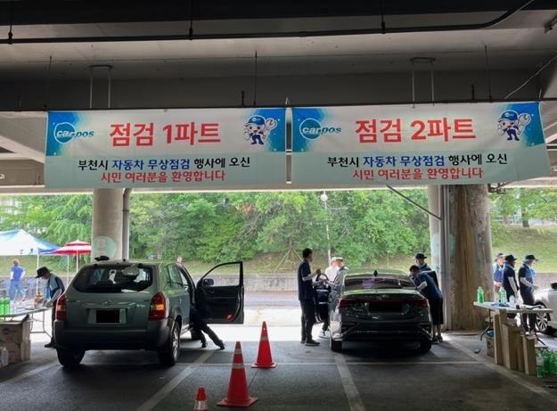 지난해 ‘자동차 무상 안전점검 및 정비 지원’ 행사 모습