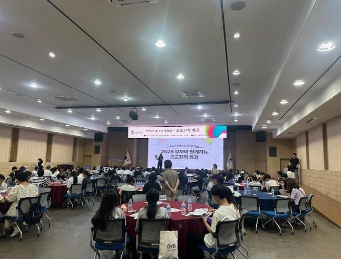 평택시 ‘부모와 함께하는 고교진학 특강’ 큰 호응