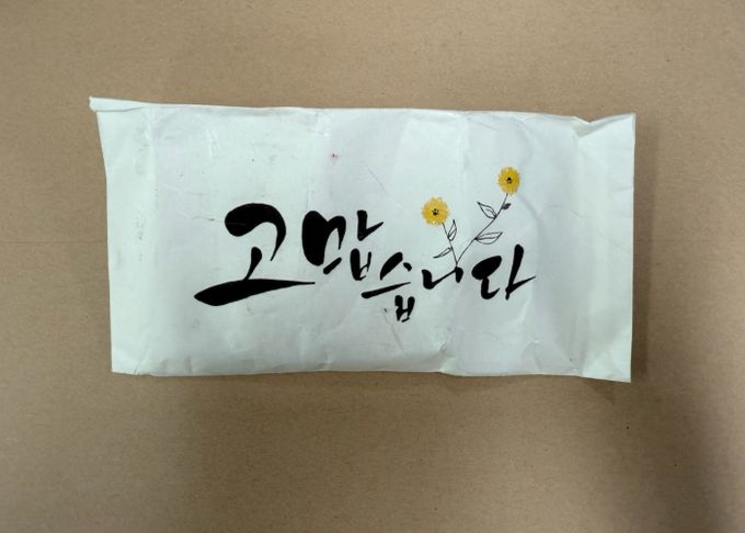 광명시 하안4동 행정복지센터는 지난 5일 한 익명의 여성이 금 약 9돈(약 548만 원)을 기부했다고 밝혔다.
