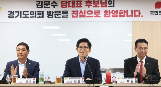 국민의힘, 김문수 당대표 후보 초청 간담회 진행