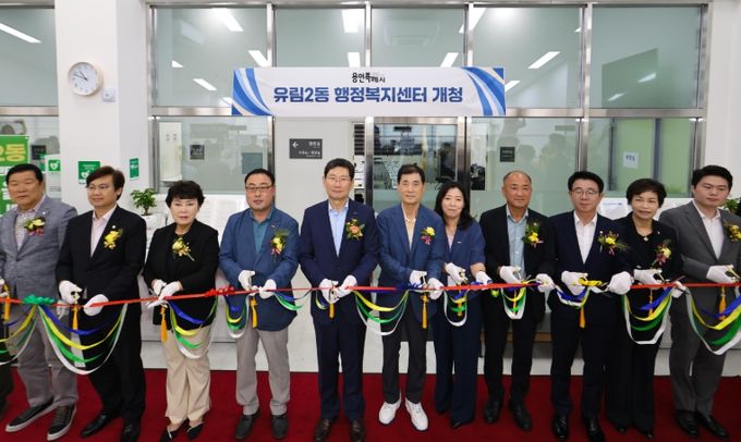 이상일 용인특례시장(왼쪽에서 다섯번째)은 6일 처인구 유림2동 행정복지센터 현판식에 참석해 테이프커팅 하고 있다
