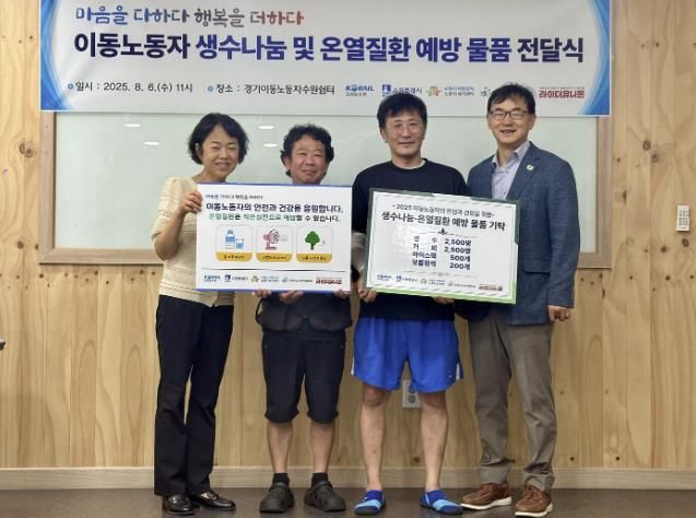 전달식 참석자들이 함께하고 있다