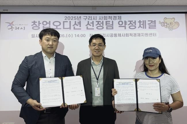 8월 6일 열린 창업오디션 약정 체결식