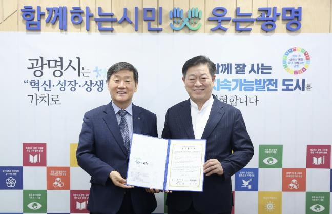 박승원 광명시장(사진 오른쪽)이 7일 시청 영상회의실에서 최인락 광명농협 조합장(사진 왼쪽)과 ‘광명농협 조합원을 위한 인지건강 복지사업 지원 업무협약서'를 들고 기념사진을 촬영하고 있다.