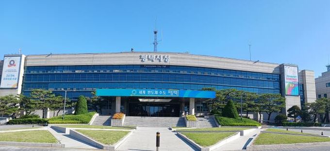 평택시청