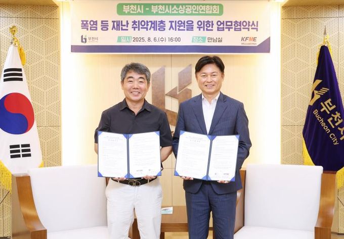 협약서 교환 후 기념사진을 찍는 조용익 부천시장(오른쪽)과 이정호 소상공인연합회장