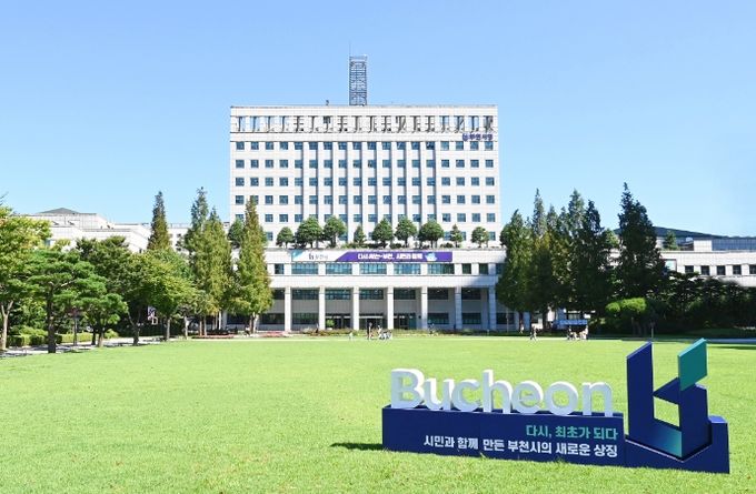 부천시청