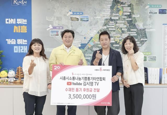소나기통기타연합회 동아리와 유튜브채널 김시영TV는 수재민을 위한 후원금을 기탁했다