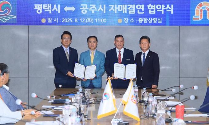 평택시, 천년의 역사가 깃든 공주시와 자매결연