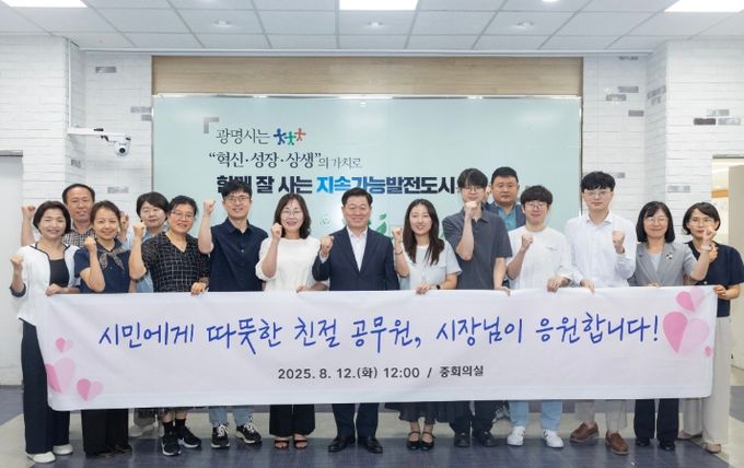 박승원 광명시장이(사진 앞줄 왼쪽에서 여섯 번째) 12일 점심 시청 중회의실에서 열린 '광명시 친절공무원'과의 오찬 겸 소통의 시간에 참석해 기념사진을 촬영하고 있다.