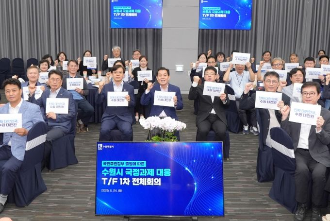 지난 6월 열린 수원시 국정과제 대응 TF 1차 전체회의에서 이재준 수원시장(가운데)과 위원들이 함께하고 있다.