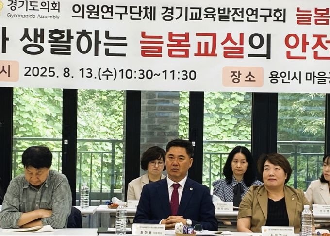 정하용 의원, 늘봄학교 안전 강화 위한 학부모 공청회 개최