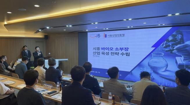 지난 8월 12일 시흥비즈니스센터에서 열린 ‘시흥 바이오 소부장산업 육성 전략 수립’ 착수보고회 현장.