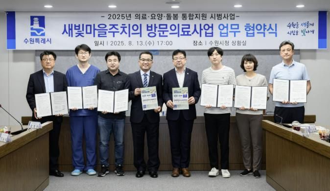 김현수 수원시 제1부시장(오른쪽 4번째)과 협약식 참석자들이 함께하고 있다.