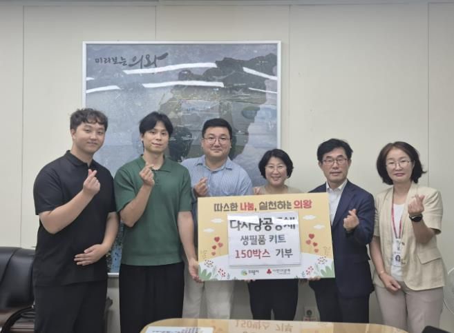 다사랑공동체, 의왕시 저소득층 위해 생필품 150박스 기탁