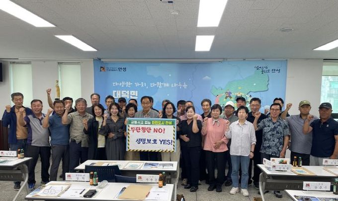 안성시 대덕면 이장단협의회, '안전교통 안성' 릴레이 캠페인 동참