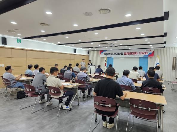 오산시, 공동주택 건설사업 공사관계자 간담회 개최