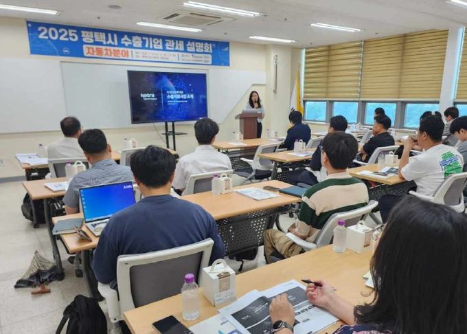 평택시, 수출 도시 위상 지키며 관세 리스크 대응