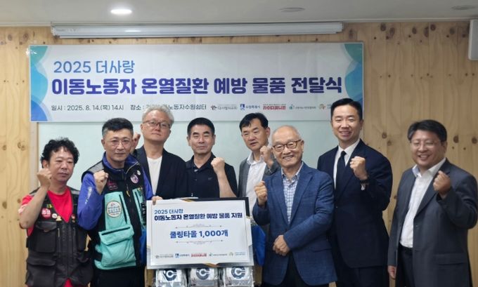 전달식 후 참석자들이 기념촬영을 하고 있다.