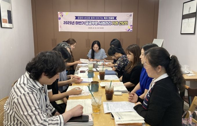 ‘공공의 손으로 함께 이어가는 복지 연결망’ 하반기 공공부문 사례관리 실무자 간담회 열어
