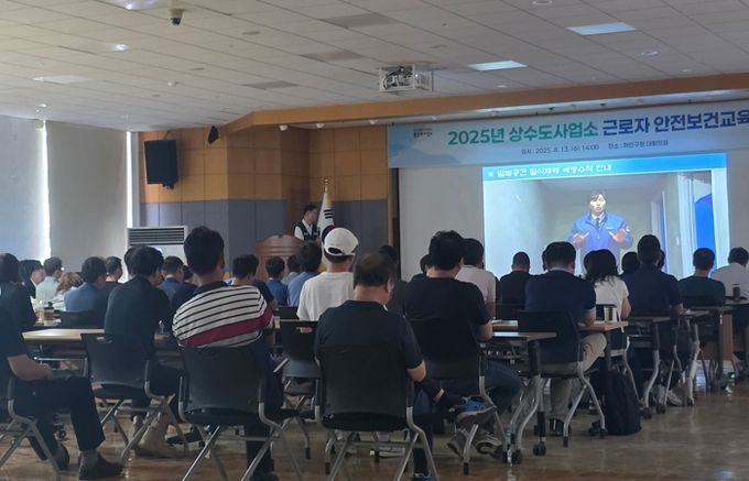용인특례시가 여름철 폭염과 밀폐공간 질식사고 예방을 위한 안전보건교육을 진행했다.