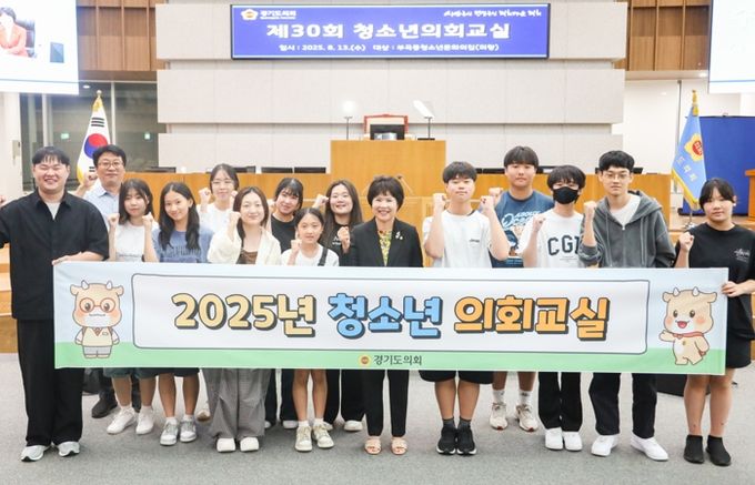 의왕시청소년재단 부곡동청소년문화의집, 청소년운영위원회‘라온하제’경기도의회 견학
