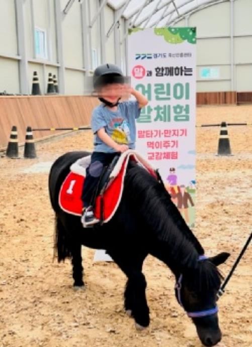 어린이 말체험