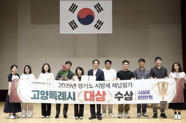 2025년 경기도 지방세 체납평가 대상 시상 이동환 고양특례시장