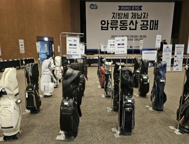 2023년 고양시 공동주최 경기도 지방세 체납자 합동 공매