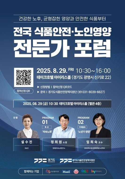 포럼 포스터