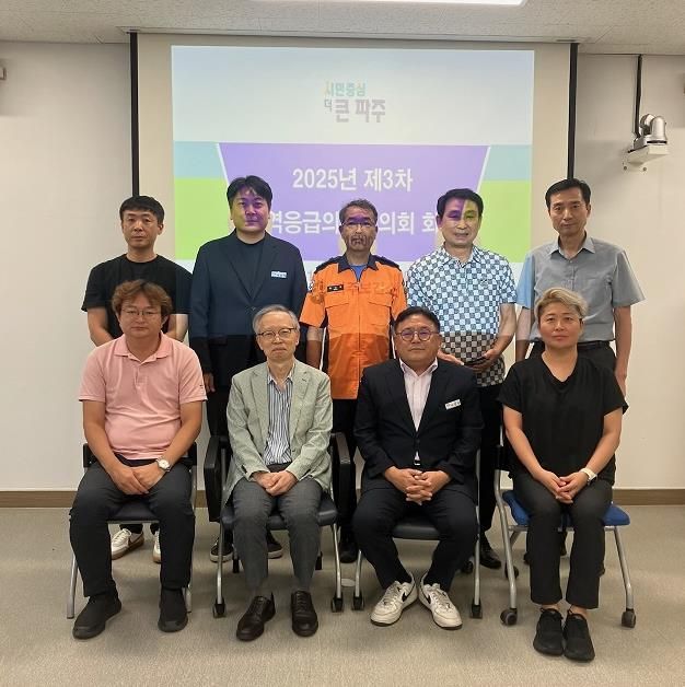 파주시, 안전한 경기도 생활체육대축전 진행을 위한 지역응급의료협의체 회의 개최