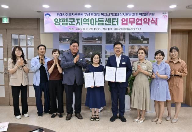 지역아동센터 업무 협약 체결