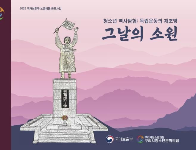 구리시청소년문화의집-그림책 표지
