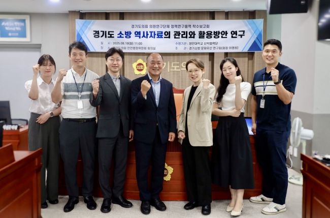 이영희 의원, 경기소방역사사료관 운영 체계화 연구 본격 착수