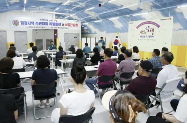2025 접경지역 주민대피 특별훈련
