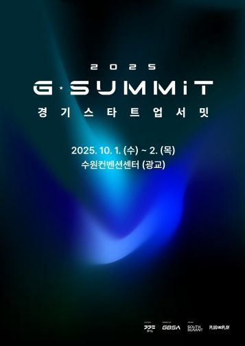 G-SUMMIT 포스터