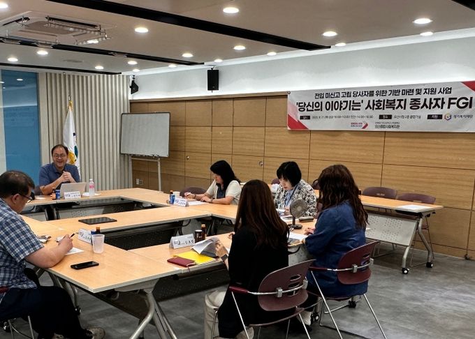 오산시·오산종합사회복지관, 전입 미신고 고립가구 지원방안 모색 FGI 개최