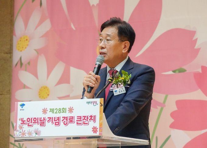 노인의날 기념식 행사