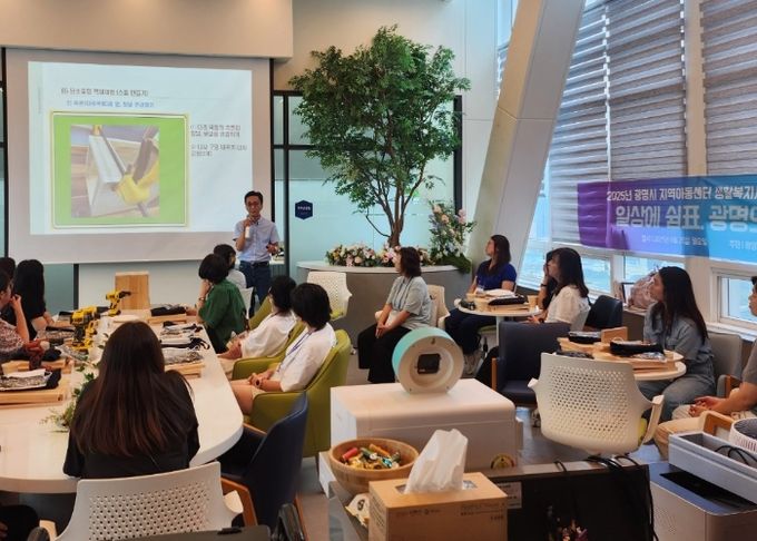 지난 25일 사회적경제 홍보전시관 더가치홀에서 지역아동센터에서 근무하는 생활복지사를 위한 '광명의 공정여행 힐링 워크숍'이 진행되고 있다.