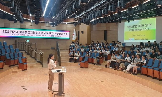 ‘경기형 맞춤형 유치원 방과후 과정’ 연수로 내실 있는 유아교육 운영에 힘쓰다