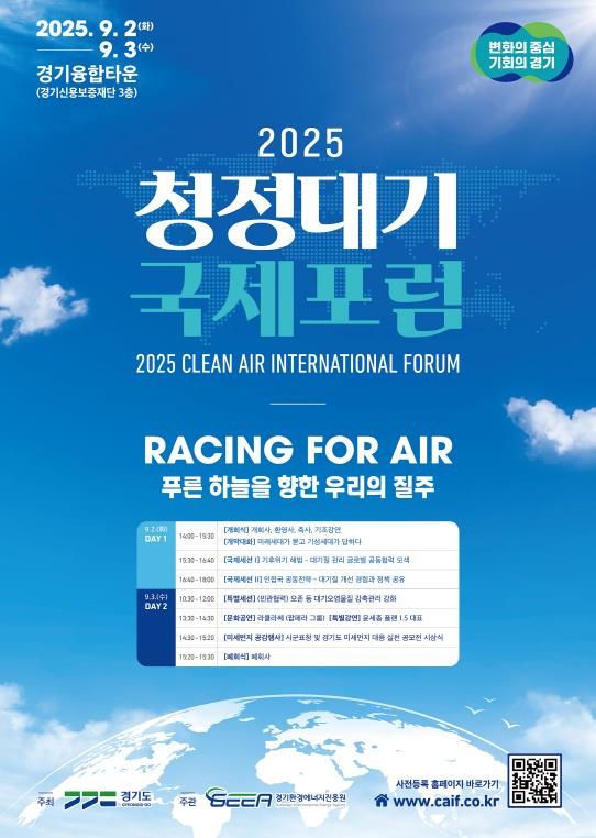★CAIF 2025 포스터