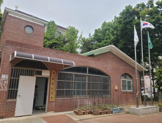 '2025년 경로당 스마트 환경 조성사업'에 선정된 새말 경로당 전경