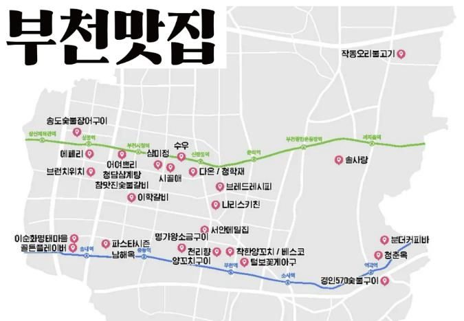 부천맛집 29곳 안내 지도