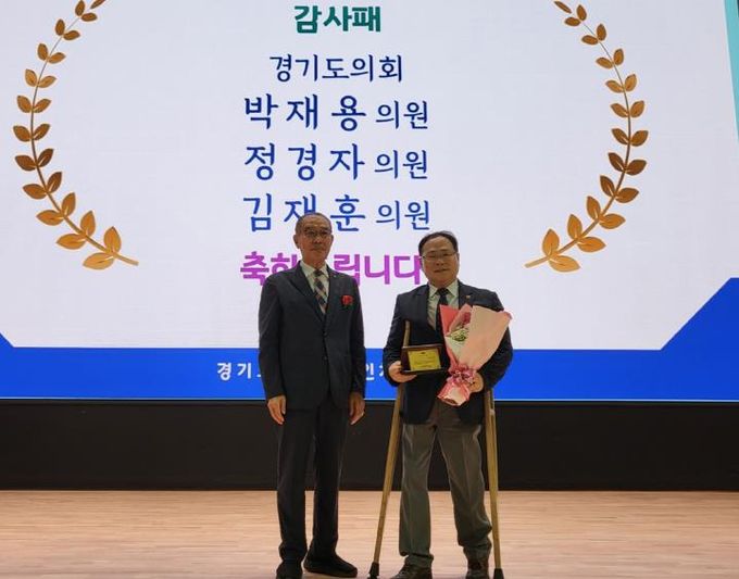 경기도의회 박재용 의원, 한국신장장애인협회경기협회 감사패 수상