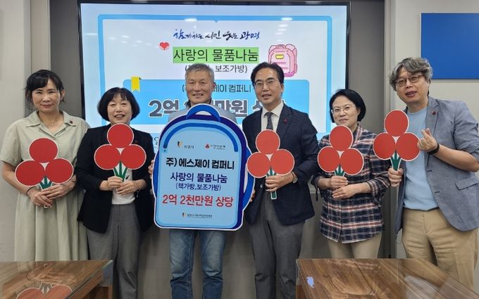 27일 시청 영상회의실에서 '사랑의 물품 나눔 전달식'을 진행하고 기념사진을 촬영하고 있다.
