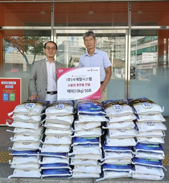 ㈜사계절시스템, 시흥시 정담은 손길로 후원품 기탁