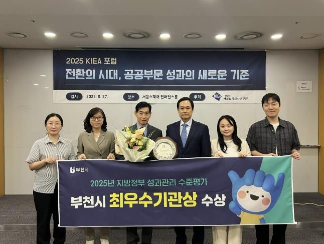 ‘지방정부 성과관리 수준평가’ 최우수기관 선정을 기념해 단체 사진을 촬영한 이윤식 한국평가감사연구원장(오른쪽 세 번째)과 부천시 정책기획과 직원들