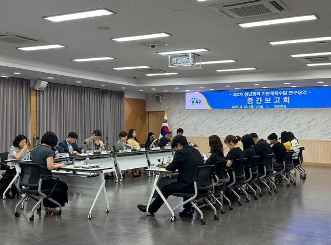 파주시, 제2차 청년정책 기본계획수립 연구용역 중간보고회 개최