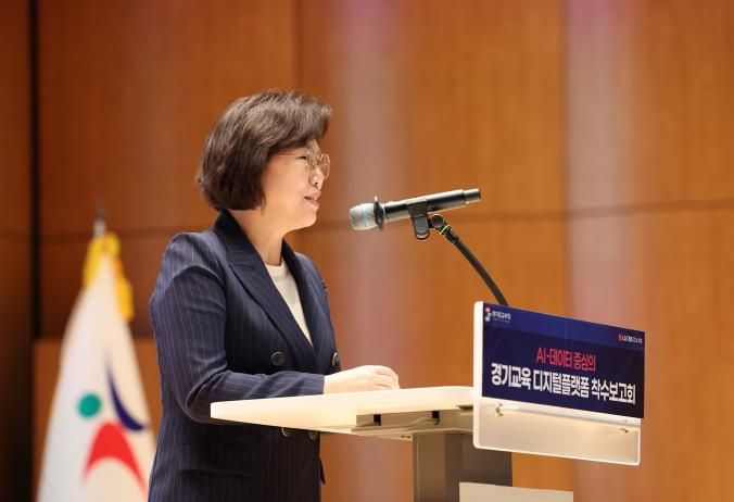 경기도의회 이애형 위원장, 'AI·데이터 중심 경기교육 디지털플랫폼 구축 착수보고회' 참석