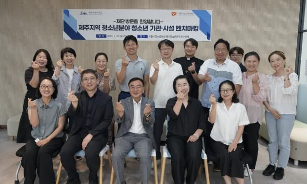 수원시청소년청년재단, 제주지역 청소년기관 대상 운영 사례 공유